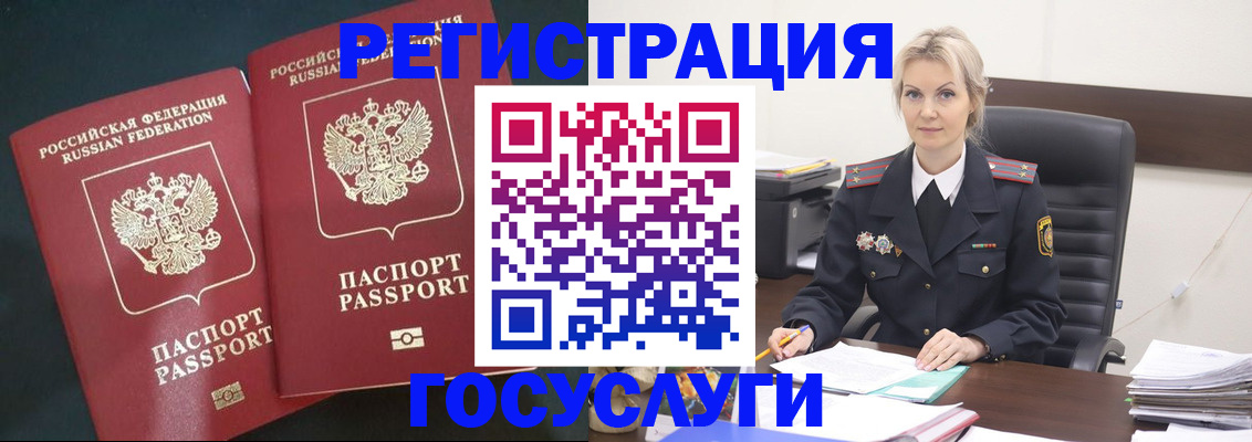 регистрация для школы в Котовске