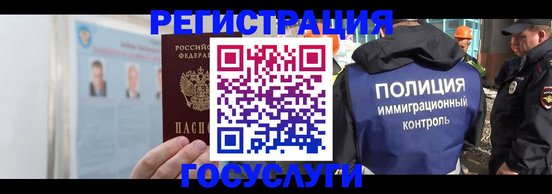 временная регистрация для всех в Котовске